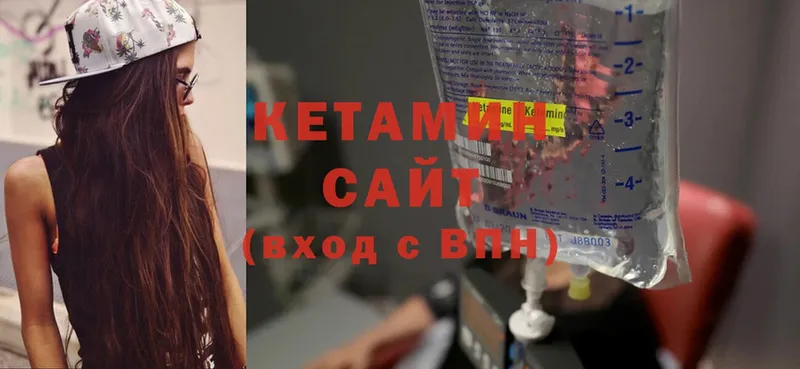 КЕТАМИН ketamine  Родники 