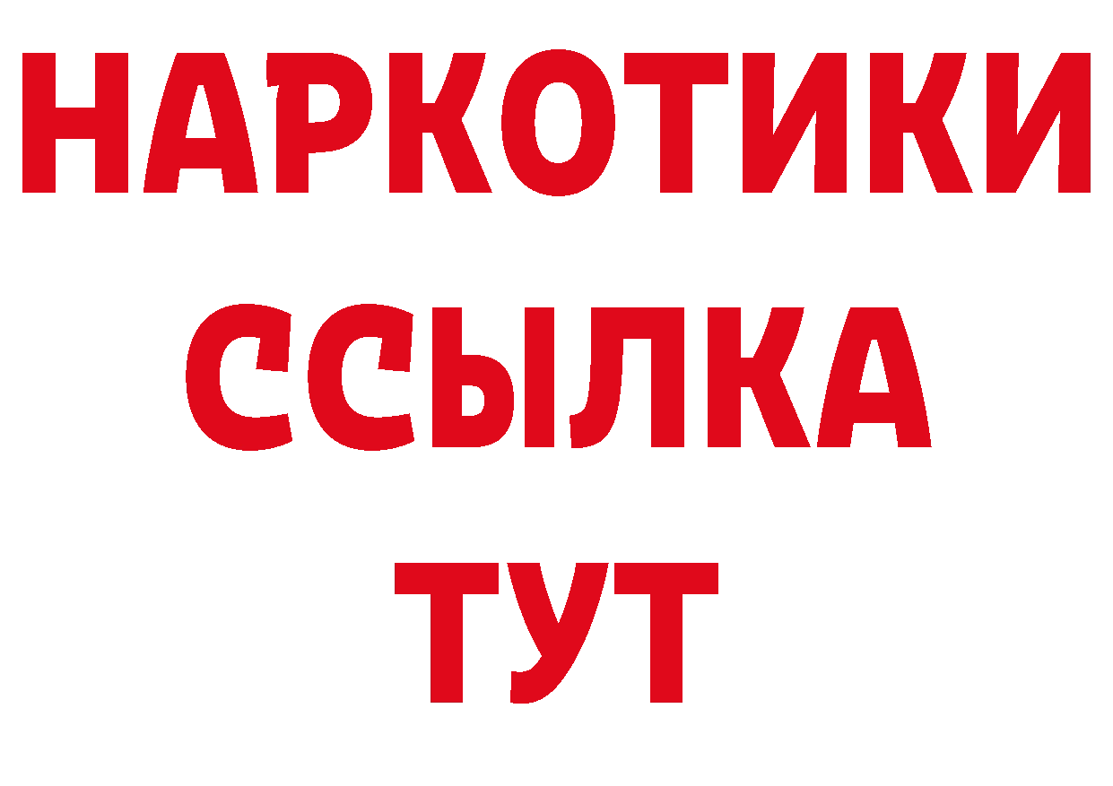 Где купить наркотики? даркнет как зайти Родники