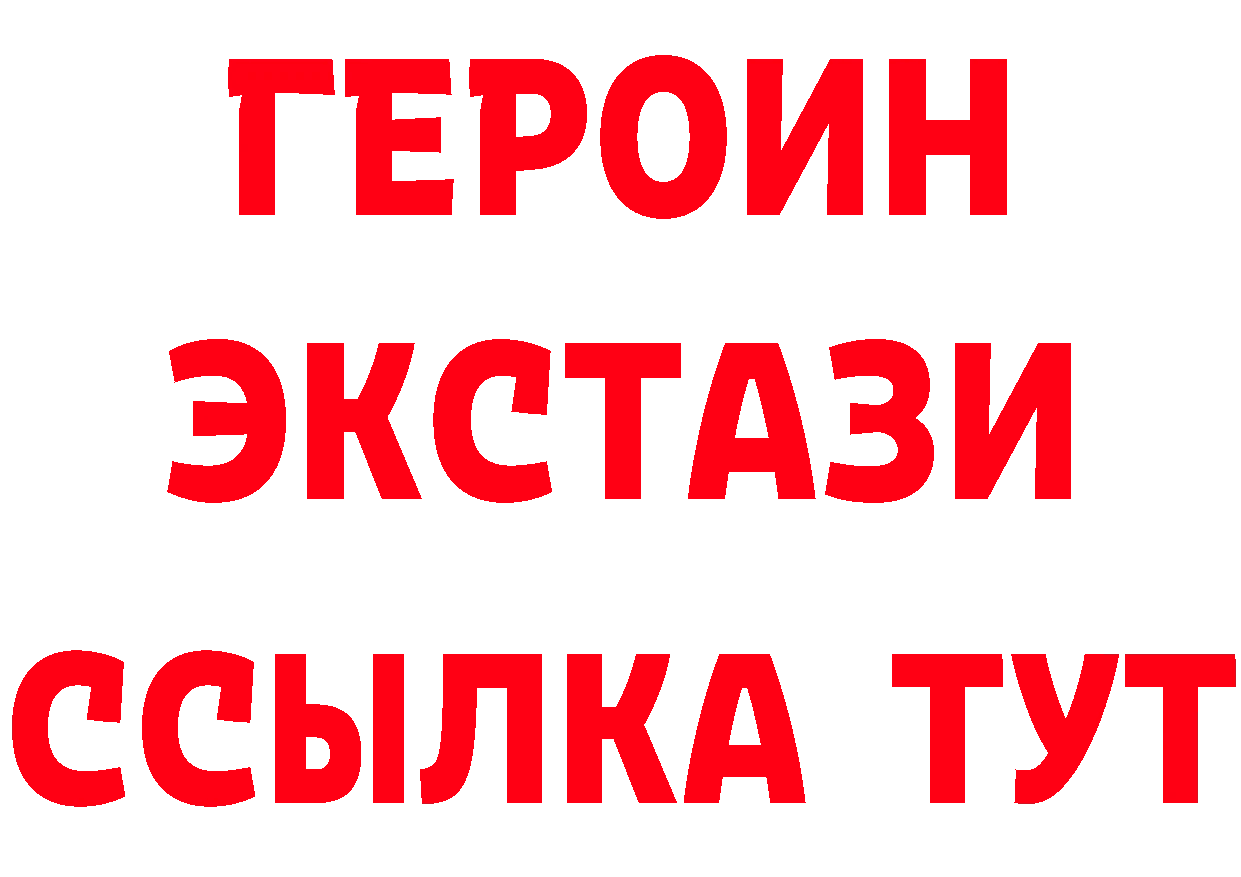 Героин VHQ зеркало сайты даркнета MEGA Родники