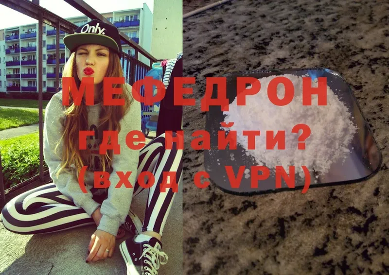 Мефедрон 4 MMC  Родники 